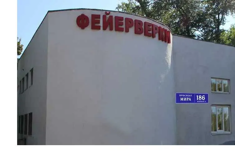 Магазин салютов доставка пиротехники бесплатно Вельск