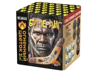 Салют Бумеранг ОС6045 купить от производителя Огненный Цветок — Вельск