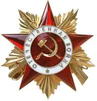 Орден Отечественной войны полированная латунь в Вельске (518389)