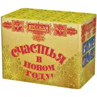 Салют СЧАСТЬЯ в Новом году РС8429 купить от производителя Русская Пиротехника — Вельск