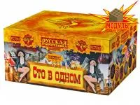 Фейерверк Сто в одном РС7510 купить от производителя Русская Пиротехника — Вельск