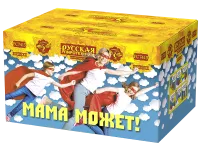 Фейерверк Мама может! РС7415 купить от производителя Русская Пиротехника — Вельск