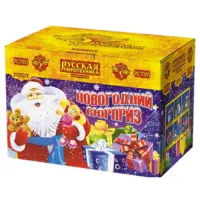 Салют Новогодний сюрприз New РС7331 купить от производителя Русская Пиротехника — Вельск