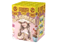 Батарея салютов Лакомка РС7065 купить от производителя Русская Пиротехника — Вельск