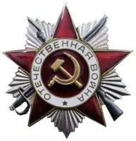 Орден ВОВ сталь AISI304 рубиновая эмаль в Вельске (518390)