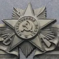 Орден Отечественной войны на монумент в Вельске (518387)