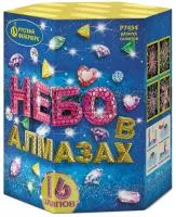 Фейерверк Небо в алмазах. Купить Фейерверк Небо в алмазах Р7454 — магазин продажа салютов недорого —  Вельск, производитель Русский фейерверк - Русская пиротехника, доставка по России  +7 963 711 89 03 — Вельск | velsk.piroclub.ru