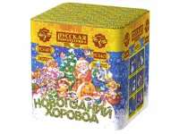 Салют Новогодний хоровод РС6401 купить от производителя Русская Пиротехника — Вельск