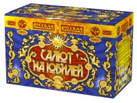 Салют Салют на юбилей РС8452 купить от производителя Русская Пиротехника — Вельск