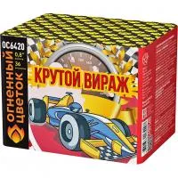 Фейерверк Крутой вираж ОС6420 купить от производителя Огненный Цветок — Вельск