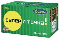 Салют Супер - и точка! Р8164 купить от производителя Русский Фейерверк — Вельск