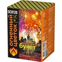 Салют Огненный букет ОС ОС8120 купить от производителя Огненный Цветок — Вельск