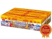 Салют Достояние республики РС9250 купить от производителя Русская Пиротехника — Вельск