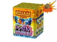 Фейерверк Ритм жизни РС6310 купить от производителя Русская Пиротехника — Вельск