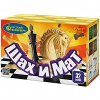 Батарея салютов Шах и мат Р7017 купить от производителя Русский Фейерверк — Вельск