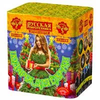 Салют Подарок для ёлочки РС6350 купить от производителя Русская Пиротехника — Вельск