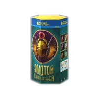 Фонтан фейерверк Золотой Скарабей Р4512 купить от производителя Русский Фейерверк — Вельск