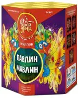 Фейерверк Павлин-мавлин ЕС442 купить от производителя ФейерЛэнд — Вельск