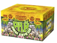 Салют Рай Диких Джунглей New РС8671 купить от производителя Русская Пиротехника — Вельск