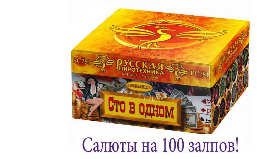 Купить батарею салютов на 100 залпов в Вельске 