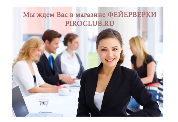 Магазин ФЕЙЕРВЕРКИ Вельск 