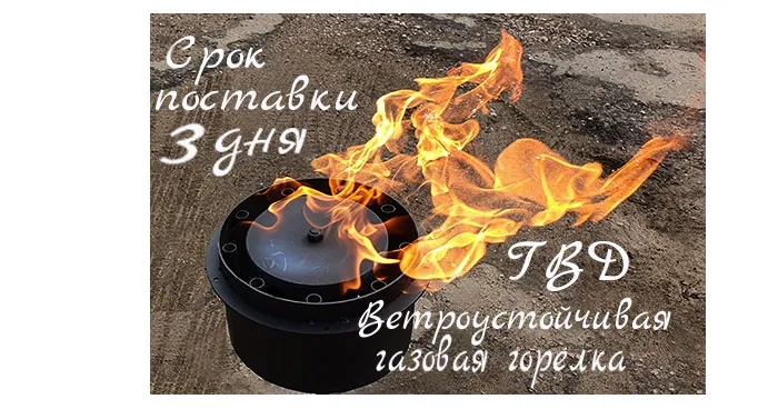 Газовая ветроустойчивая горелка ГВД в Вельске срок поставки 3 дня Газовая ветроустойчивая горелка ГВД в Вельске срок поставки 3 дня