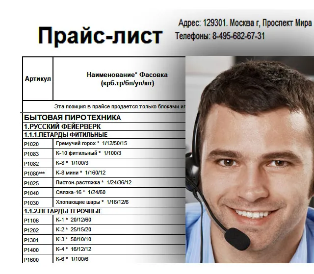 Купить петарды оптом — Вельск Купить петарды оптом цены — Вельск